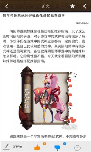 阴阳师盒子内购版