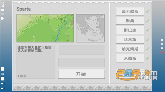 古希腊建造者手谈汉化版v1.0.5最新版