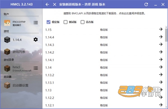 hmclpe安卓下载官方最新版v2.0.8官方安卓版
