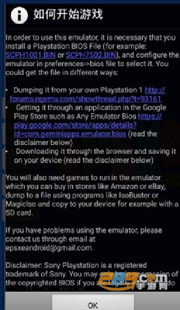 epsxe模拟器安卓中文版最新版v2.0.17最新版