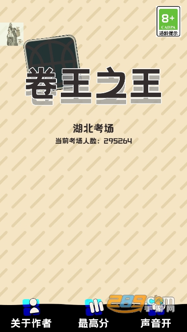 卷王之王游戏下载安卓2023最新版v0.4.25手机版