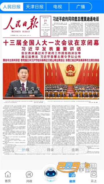 津云广电云课堂app官方下载2026最新版v4.3.0官方安卓版