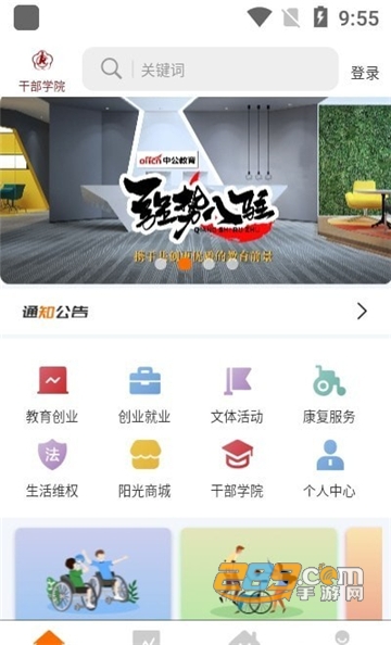 爱心阳光app最新官方版v1.0.8安卓版