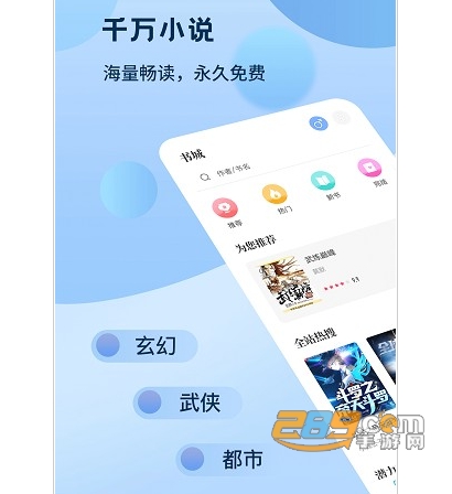 奇书小说阅读