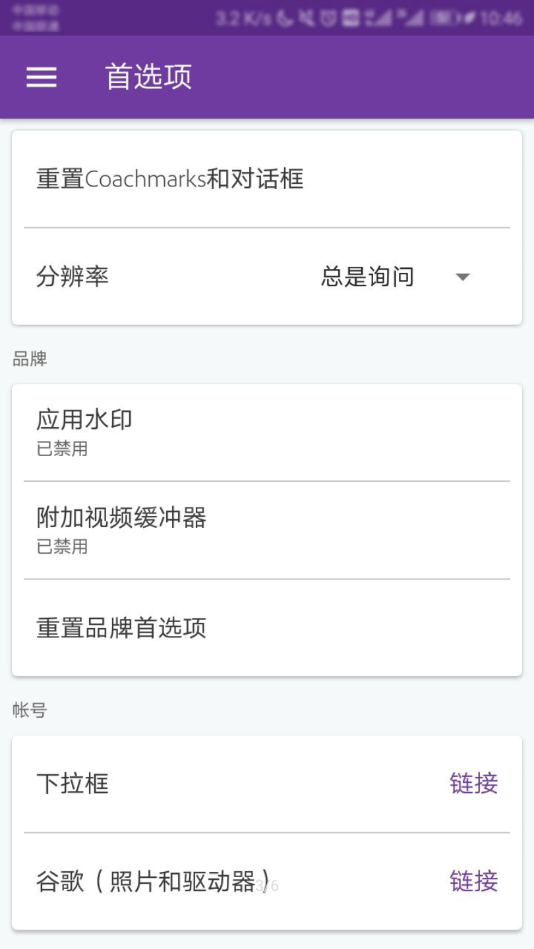 Adobe Utility