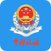 青海税务电子税务局app下载2022最新版v1.1.0安卓版