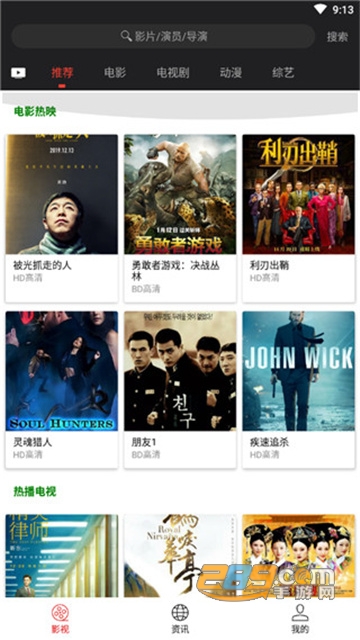 光影影视app手机无广告免费版