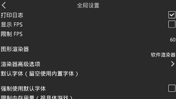吉里吉里模拟器ios最新版