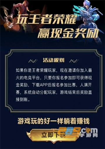 霸耀电竞游戏平台v3.0.7安卓版