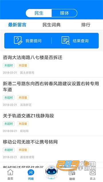 津云广电云课堂app官方下载2026最新版v4.3.0官方安卓版