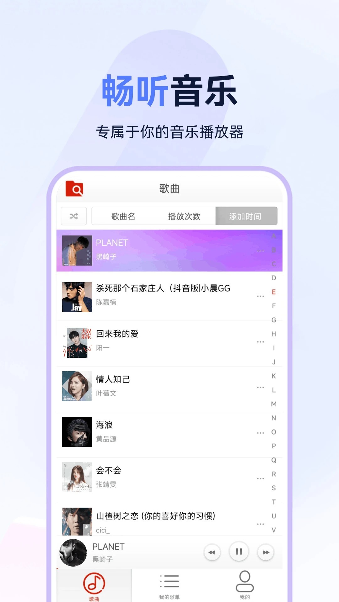 狗酷音乐播放器老版本