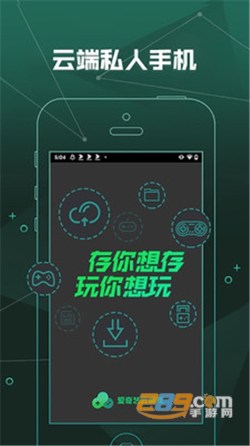 爱奇艺云游戏平台app安卓免费版v1.6.0安卓版