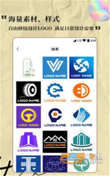 Logo设计专家app官方安卓版v1.0.0官方版