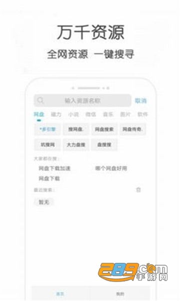 小兔云搜福利蓝奏云v1.7.0 安卓版