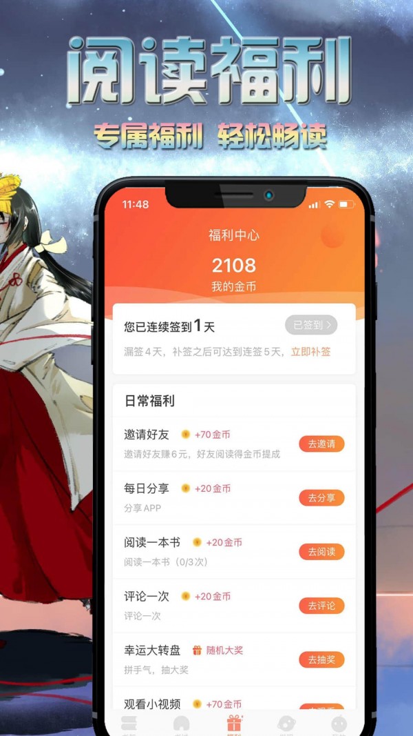 爱米小说免费版