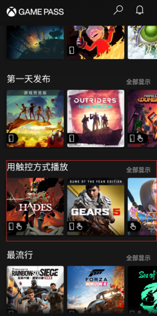 Xbox Game Pass官方下载2026最新免费版 Xbox Game Pass官方下载2026最新免费版