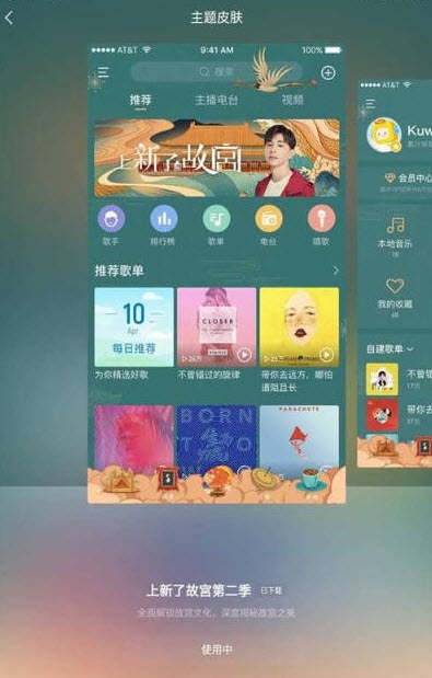 酷我音乐纯净免费版