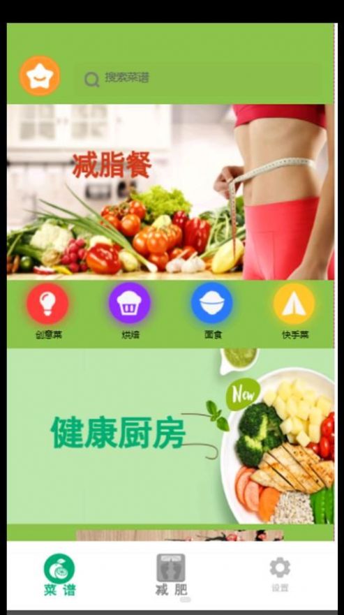 辟谷轻断食减肥食谱