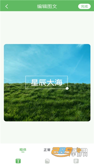秒剪辑app安卓版v1.0