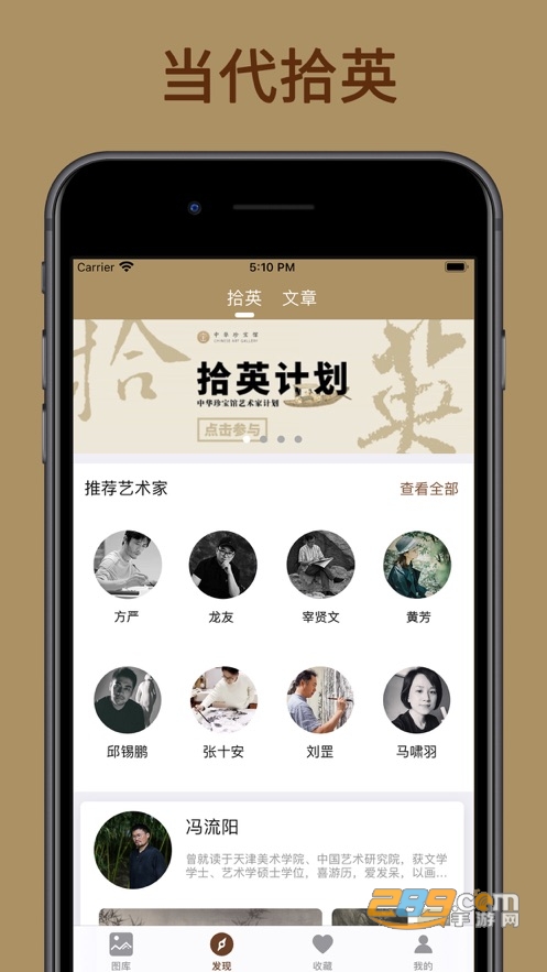 中华珍宝馆app官方下载2026最新免费版v9.4.9安卓版