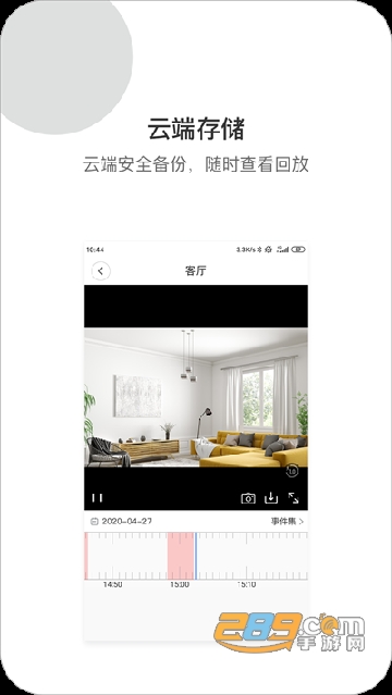 xiaovv小vv摄像头app高清免费安卓版v1.4.50安卓最新版