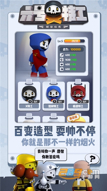 六号特工安卓破解版v1.7.1914破解版
