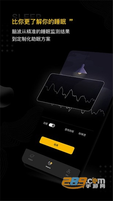 sleepup(五倍深度睡眠app)v2.0.0安卓版