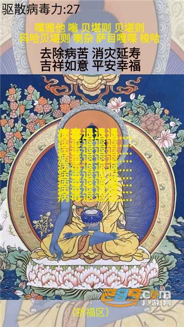 电子祈福模拟器下载安卓免费版v1.0安卓版