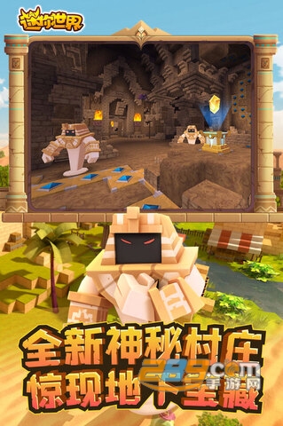 迷你世界2018老旧版本下载安卓版v1.23.0手机版