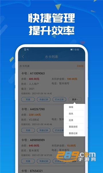 人人水站app安卓下载官方最新版v2.14.0安卓版