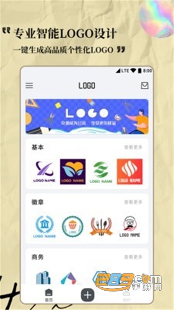 Logo设计专家app官方安卓版v1.0.0官方版