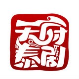 天府泰剧2021最新app客户端v1.0.2最新版