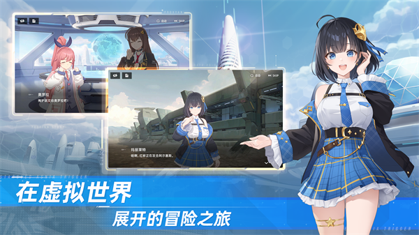 星链计划未来少女最新版