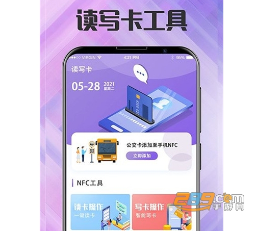 nfc门禁卡管家
