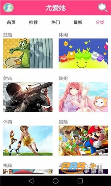 尤爱她游戏盒最新版v2.0.1安卓版