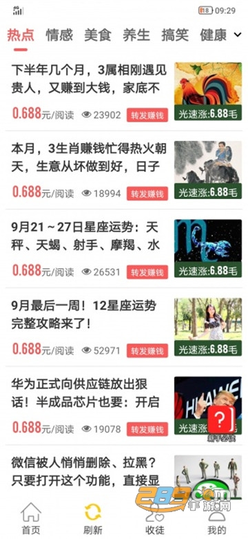 泰坦星网红包版v1.0安卓版