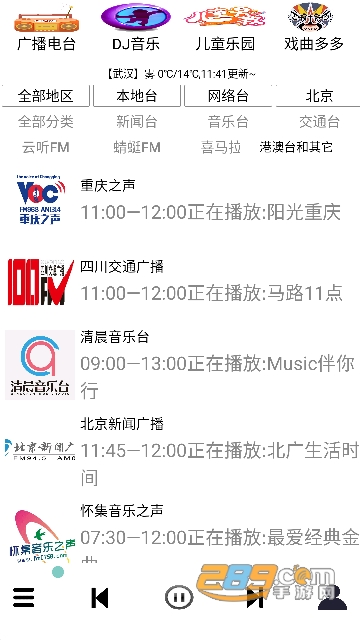 红椒收音机app手机版下载2023最新版v1.3安卓版