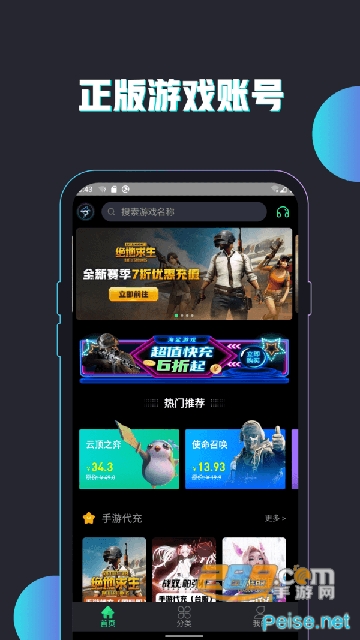 海鲨游戏盒子app免费版v1.5.9安卓版