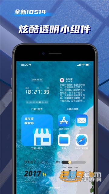 万能桌面小组件免费安卓版v3.3.12安卓版