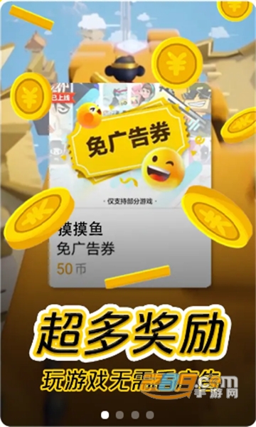 摸摸鱼游戏安装下载2023新版本v1.53.0安卓版