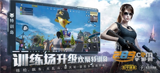 base.apk和平精英画质助手流畅安全版