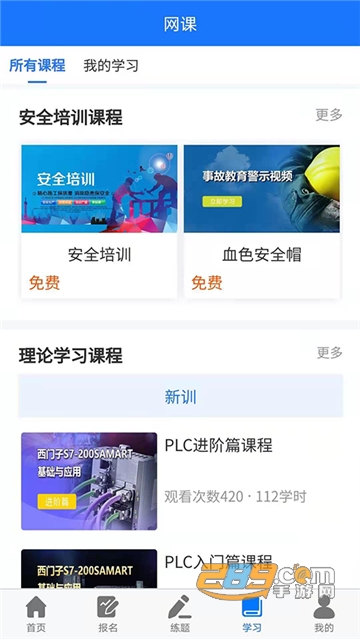 凯奇学校app下载官方安卓版v213安卓版