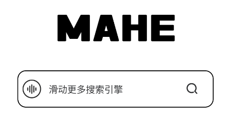 MAHE极简浏览器