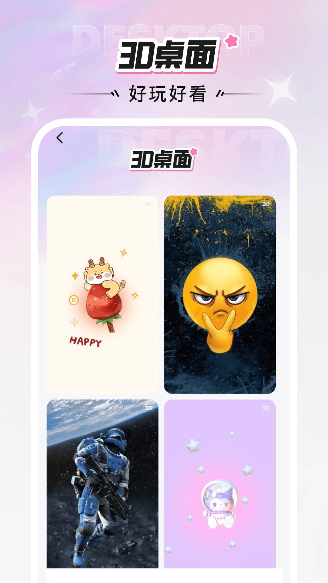 咩咩壁纸正式版