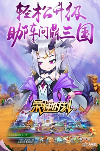 荣耀时刻最新版