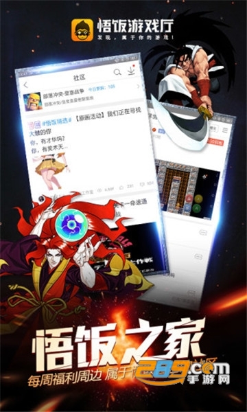 悟饭游戏厅破解版无限金手指v6.1.0.3最新版