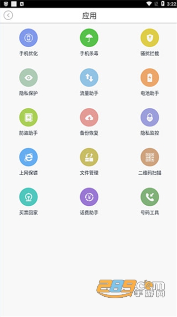 瑞星手机安全助手安卓最新版本v5.43.24安卓版