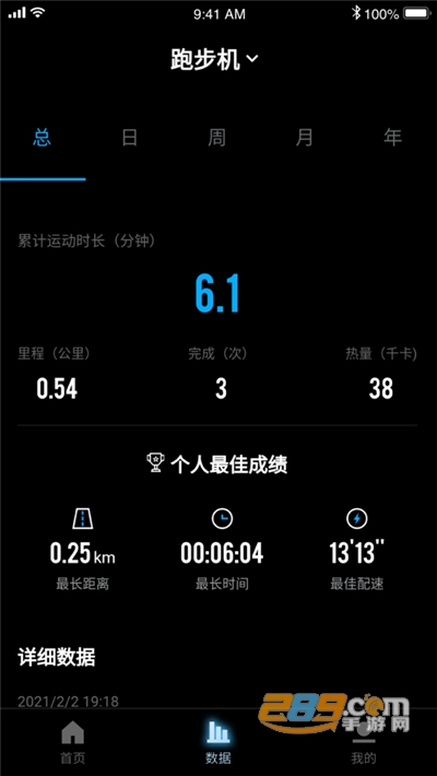 起身运动健身APP安卓版v1.0.3正式版