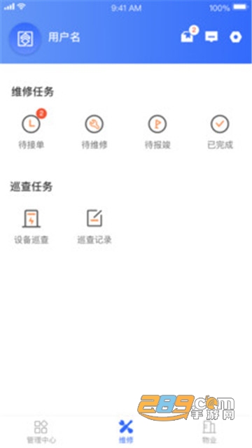 杭州市公租房管理端最新版v2.0.0安卓版