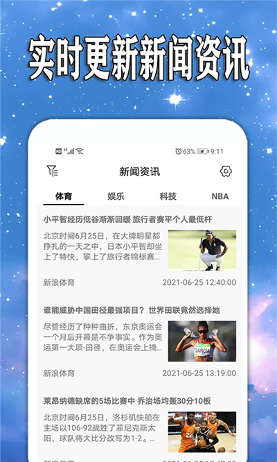 天天查天气预报官方APP 天天查天气预报官方APP